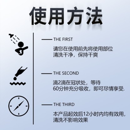 交悦外用延时喷剂 至臻版10ml