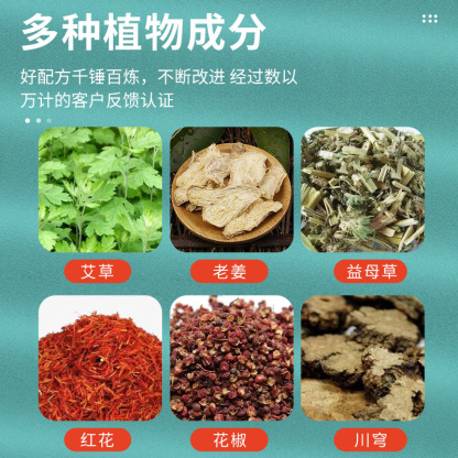 艾兴堂 艾草爆汗泡脚丸（15g*6粒/盒）