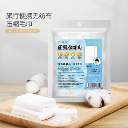SP SAUCE一次性压缩毛巾 独立装户外旅行便携洁面巾