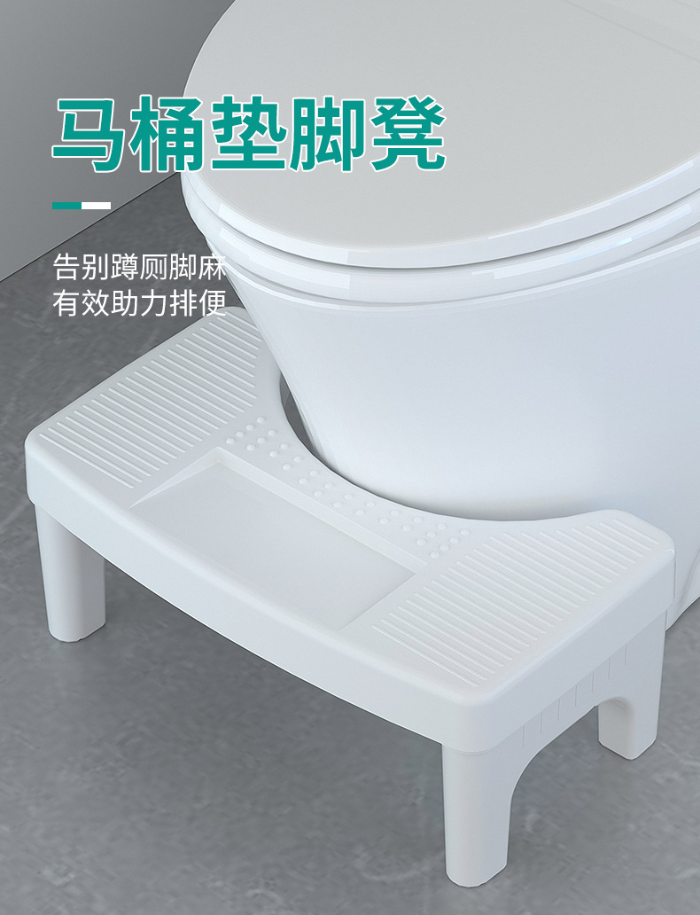 马桶凳脚凳 马桶蹲便蹲坑助力神器厕所卫生间脚踩脚踏坐便凳垫脚凳