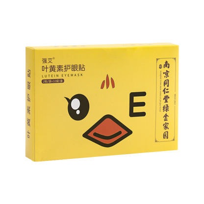 南京同仁堂绿金家园护眼贴 冷敷缓解眼疲劳学生眼贴艾草眼贴