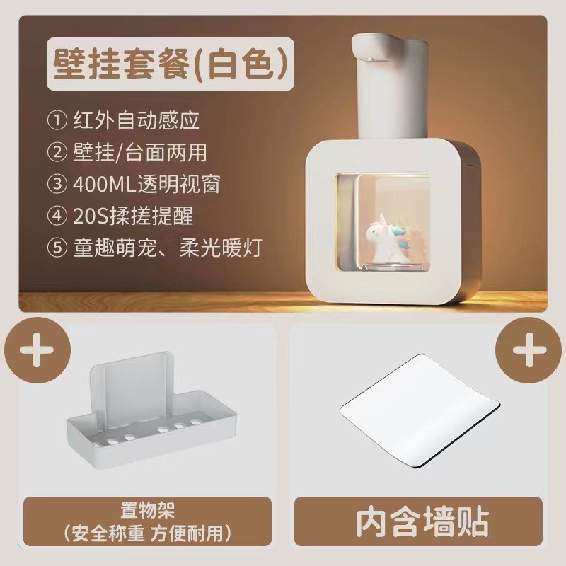 自动感应泡沫洗手机 库洛米 玉桂狗卡通联名款 充电泡沫抑菌感应皂液器自动洗手液机
