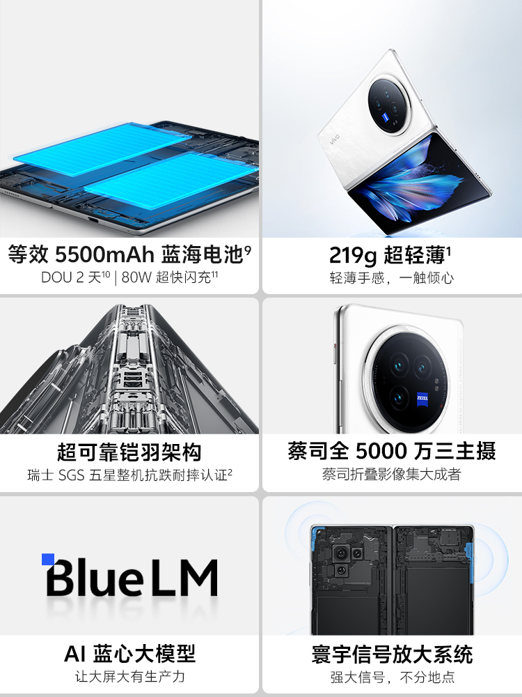 【2024最新上市】VIVO X Fold 3 超薄折叠手机 12+256G