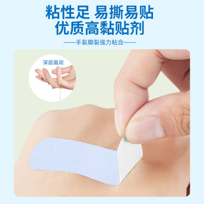 手足干裂贴秋冬皴裂贴(50贴/盒)