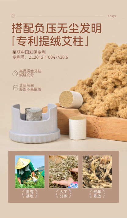 7日元气小悬灸 7日元气打卡 纯艾正品陈年艾灸柱艾盒家用艾绒随身灸工具无烟艾条器具