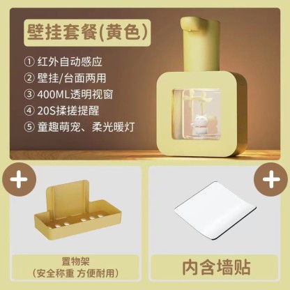 自动感应泡沫洗手机 库洛米 玉桂狗卡通联名款 充电泡沫抑菌感应皂液器自动洗手液机