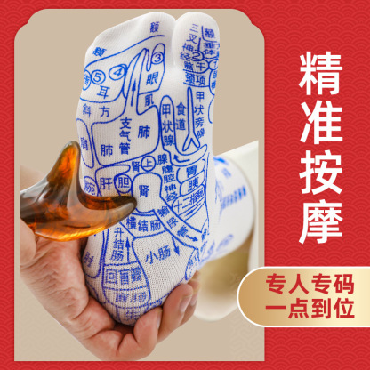 中医养生足疗袜