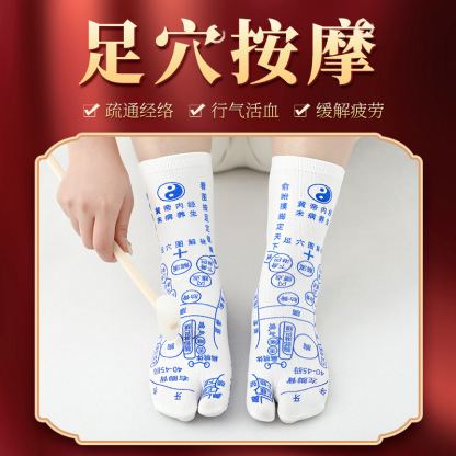 中医养生足疗袜