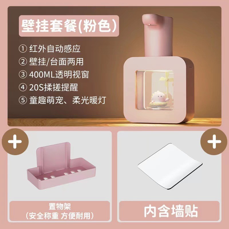 自动感应泡沫洗手机 库洛米 玉桂狗卡通联名款 充电泡沫抑菌感应皂液器自动洗手液机