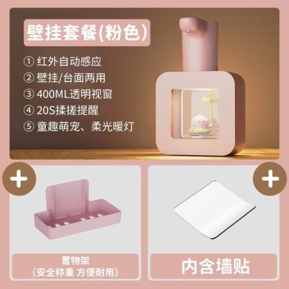 自动感应泡沫洗手机 库洛米 玉桂狗卡通联名款 充电泡沫抑菌感应皂液器自动洗手液机