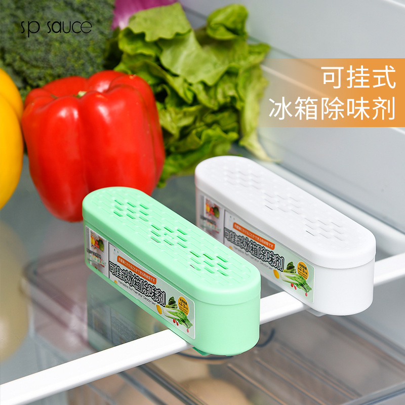 SP SAUCE可挂式冰箱除味剂 冰柜去味家用清洁异味除臭盒净化活性炭