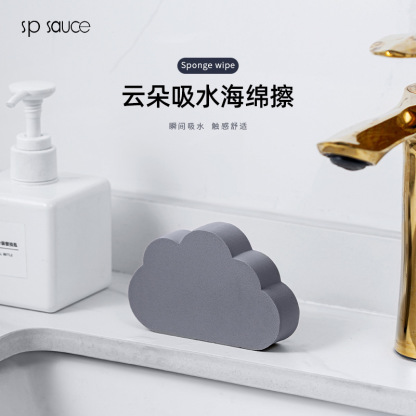 SP SAUCE云朵型PVA吸水海绵 预防水垢清洁刷厨房浴室洗脸盆去水滴擦
