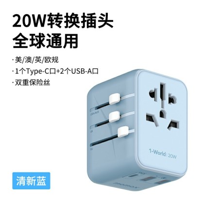 Momax摩米士 出国万能插座 全球通用 英/美/德/澳/欧