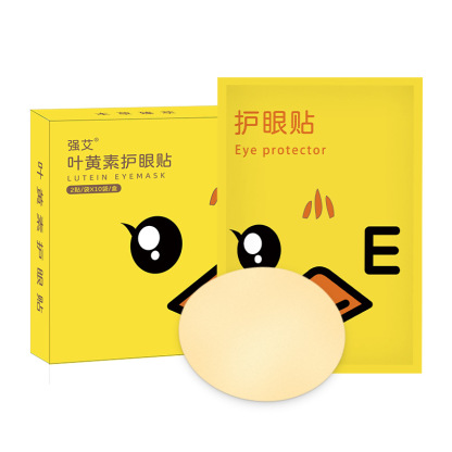 南京同仁堂绿金家园护眼贴 冷敷缓解眼疲劳学生眼贴艾草眼贴