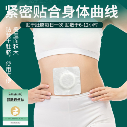 南京同仁堂润肠通便贴6贴/盒