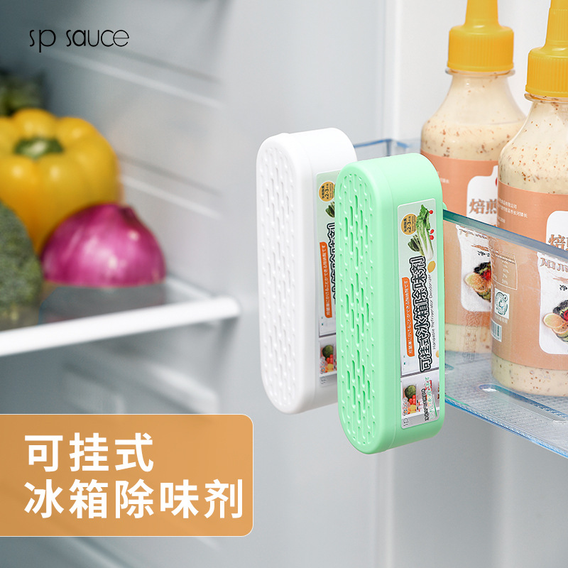 SP SAUCE可挂式冰箱除味剂 冰柜去味家用清洁异味除臭盒净化活性炭