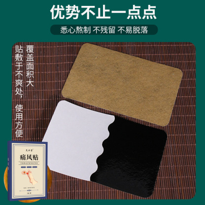艾兴堂 艾草痛风贴（5贴/盒）