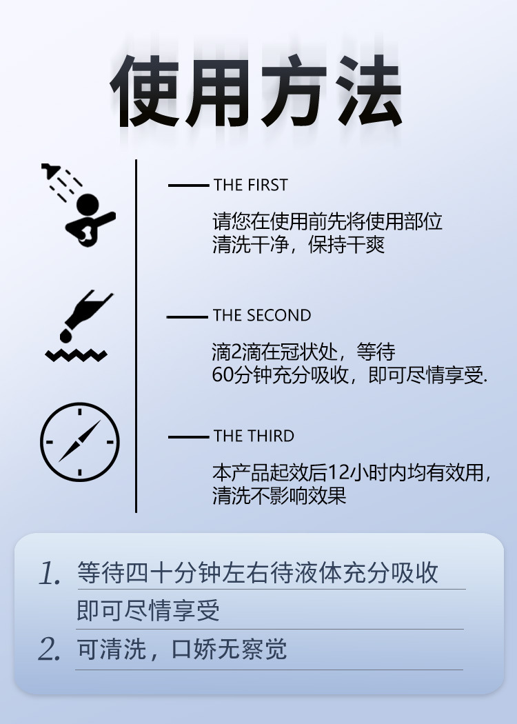 交悦外用延时喷剂 至臻版10ml