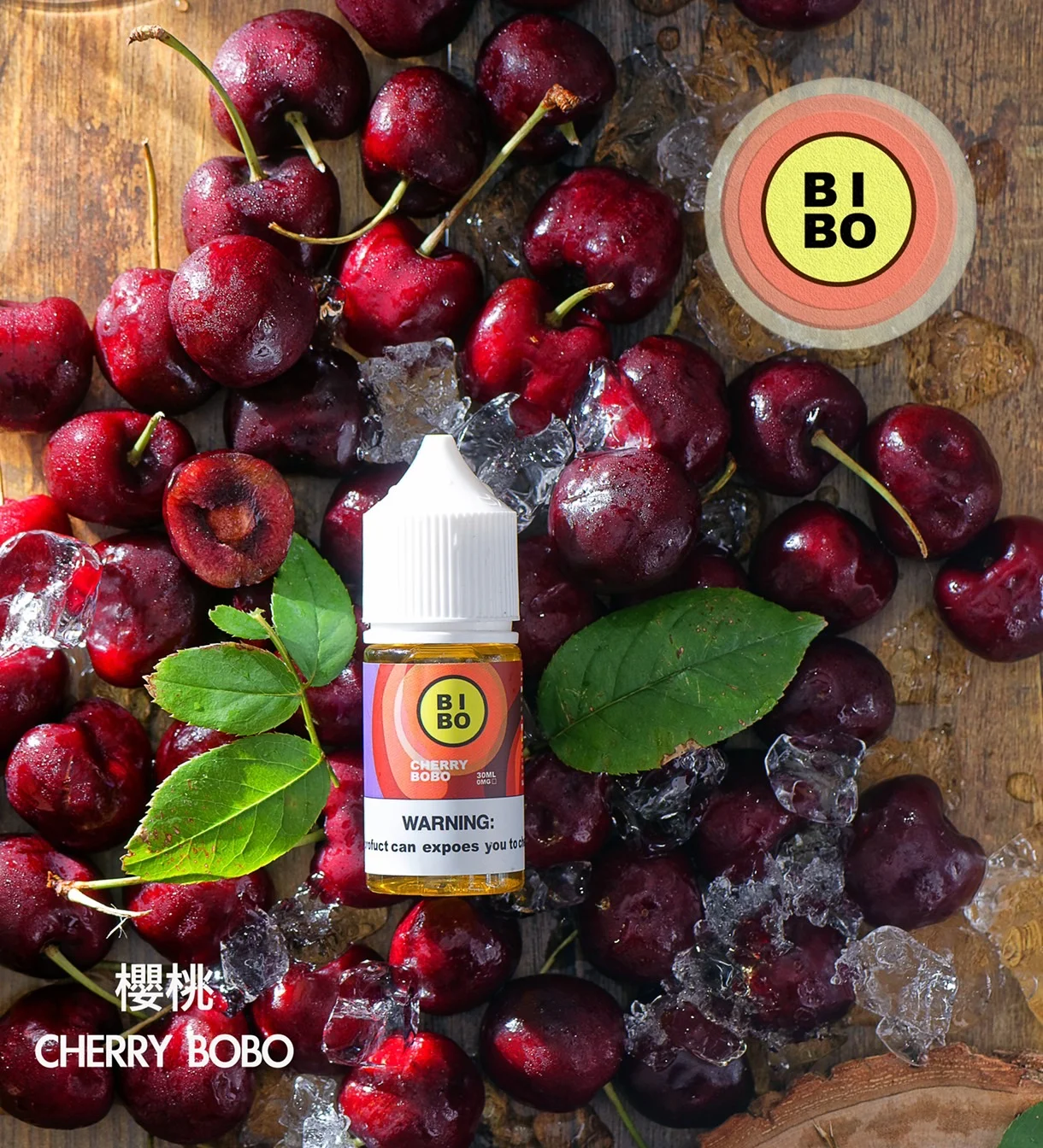 BIBO系列煙油-經典款