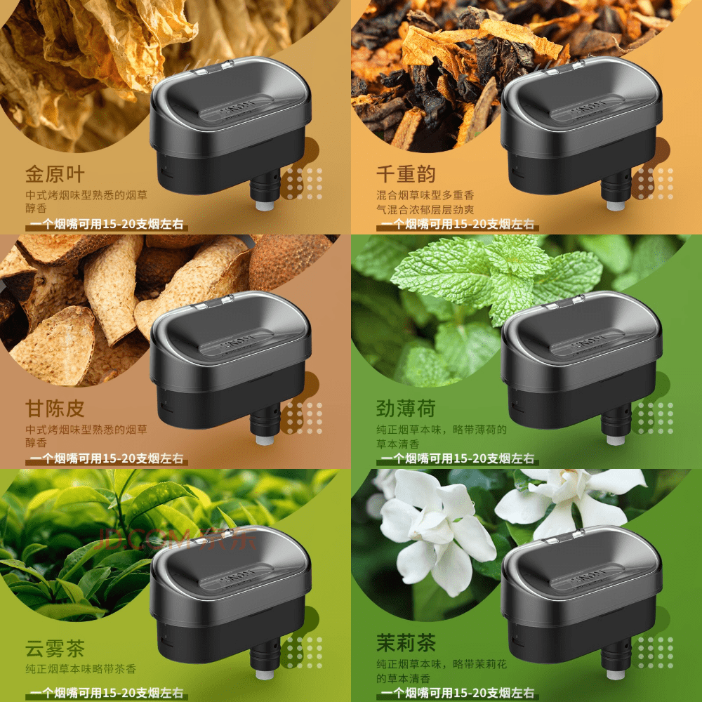 溫致專用濾嘴