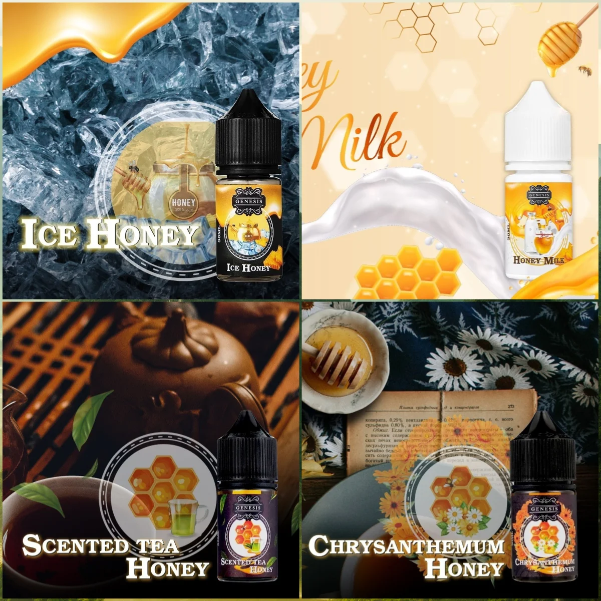 創世紀系列煙油-1