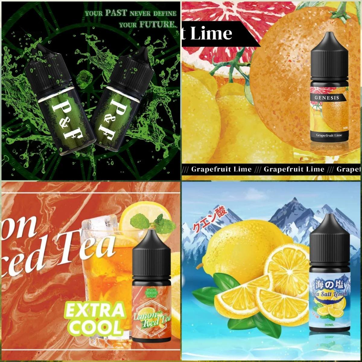 創世紀系列煙油-5