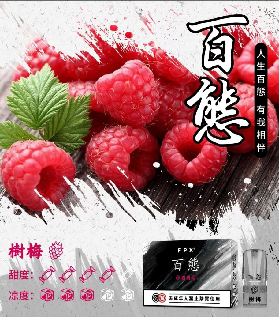 FPX 百熊煙彈-通用於一代主機