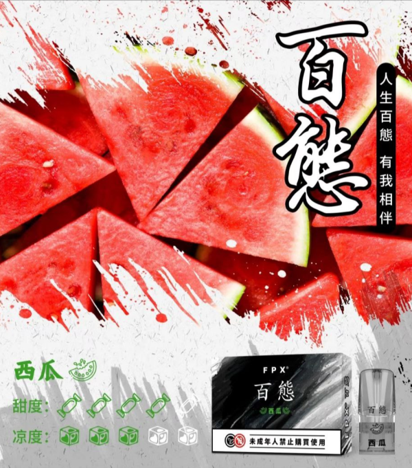 FPX 百熊煙彈-通用於一代主機