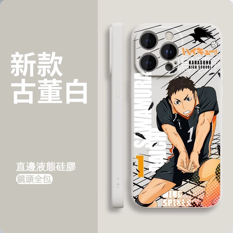 蘋果 系列排球少年 硅膠防摔軟殼