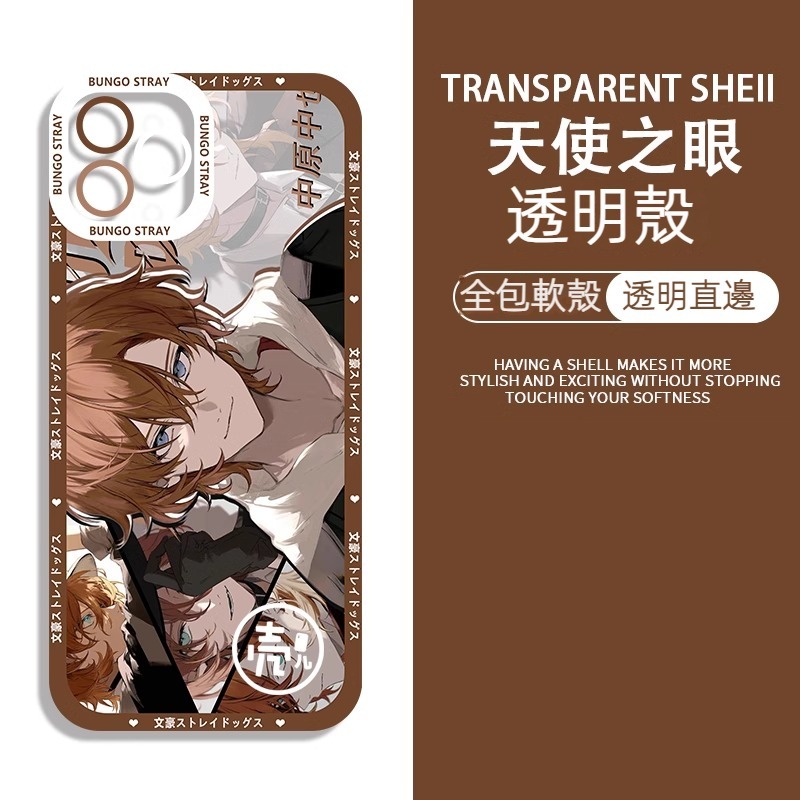 蘋果 系列文豪野犬天使眼透明防摔軟殼