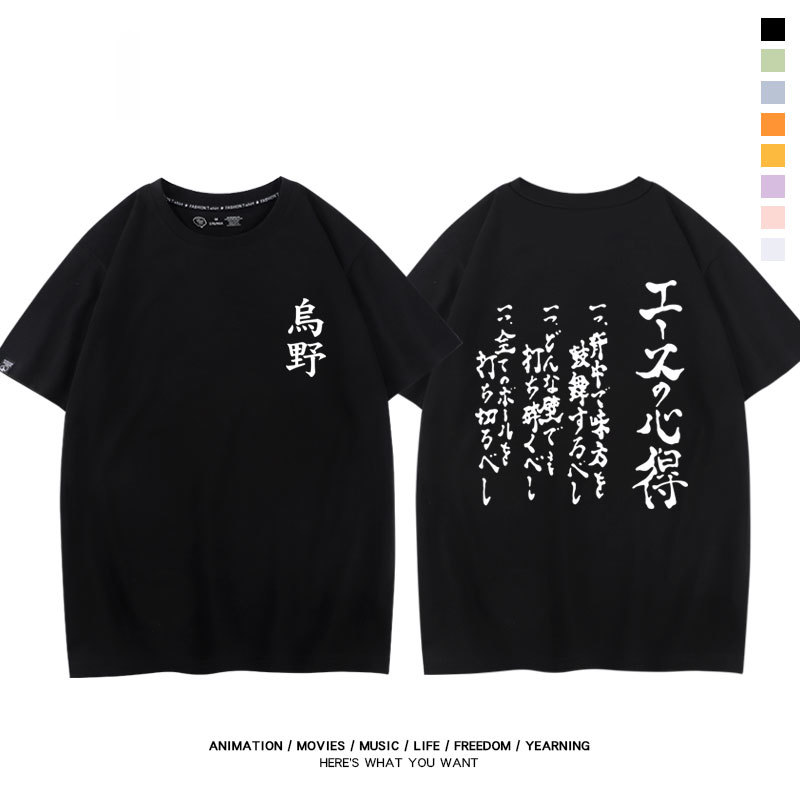 排球少年 2024親子情侶男女同款 純棉T恤