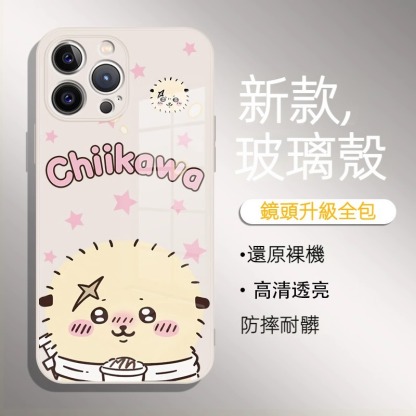 蘋果 系列chiikawa液態玻璃防摔硬殼