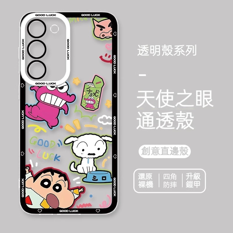 三星 系列蠟筆小新天使眼透明防摔軟殼