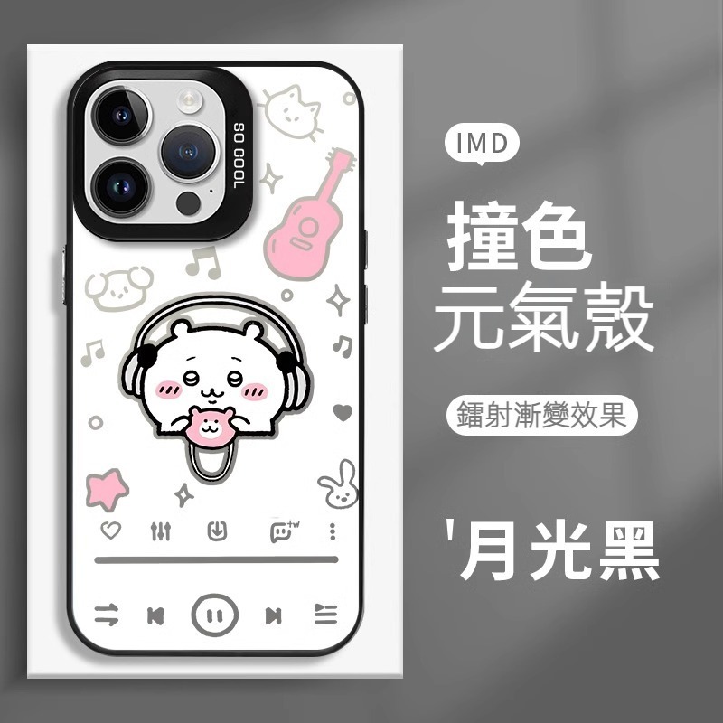 蘋果 系列chiikawa 天使眼透明 液態防摔軟殼