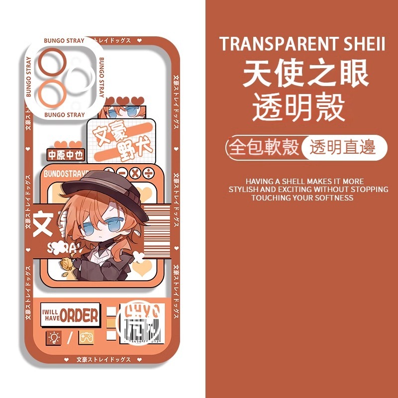 蘋果 系列文豪野犬天使眼透明防摔軟殼