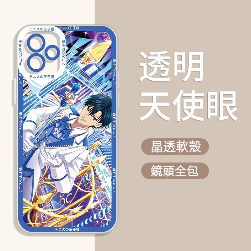 蘋果 系列網球王子天使眼透明防摔軟殼