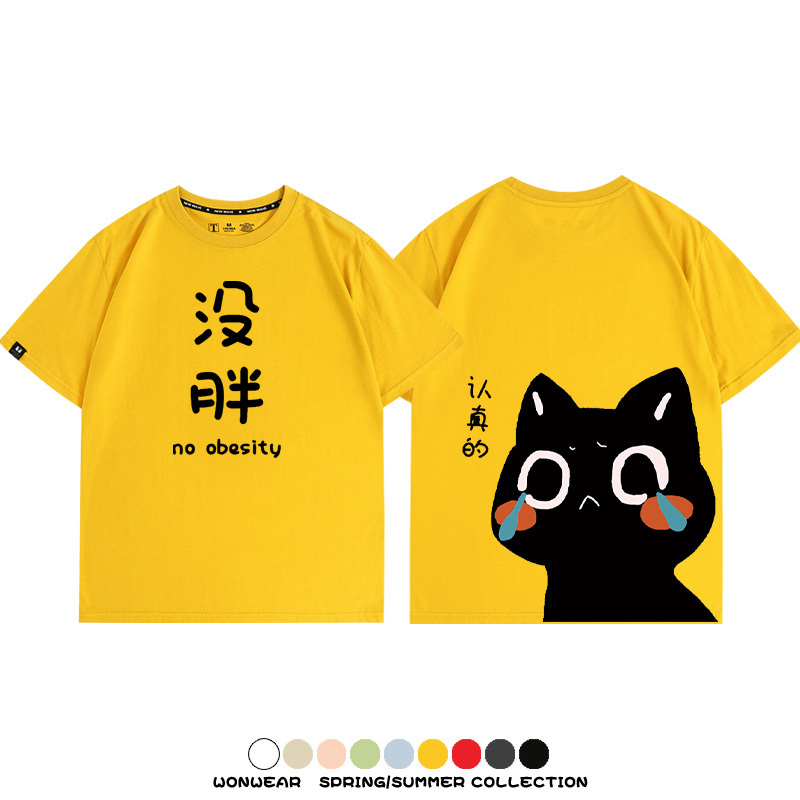 趣味黑貓咪我沒胖 親子情侶裝寬鬆短袖T