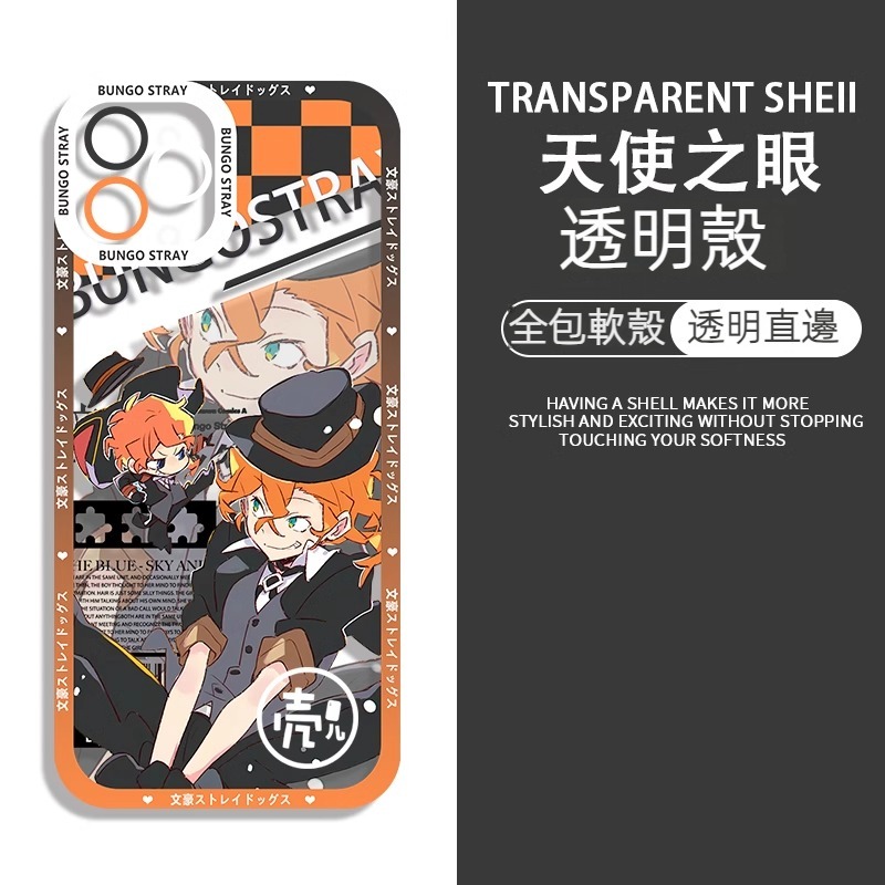 蘋果 系列文豪野犬天使眼透明防摔軟殼