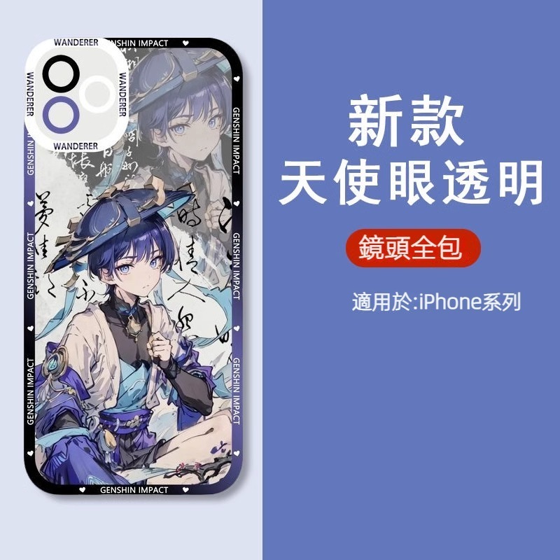 蘋果 系列原神天使眼透明防摔軟殼