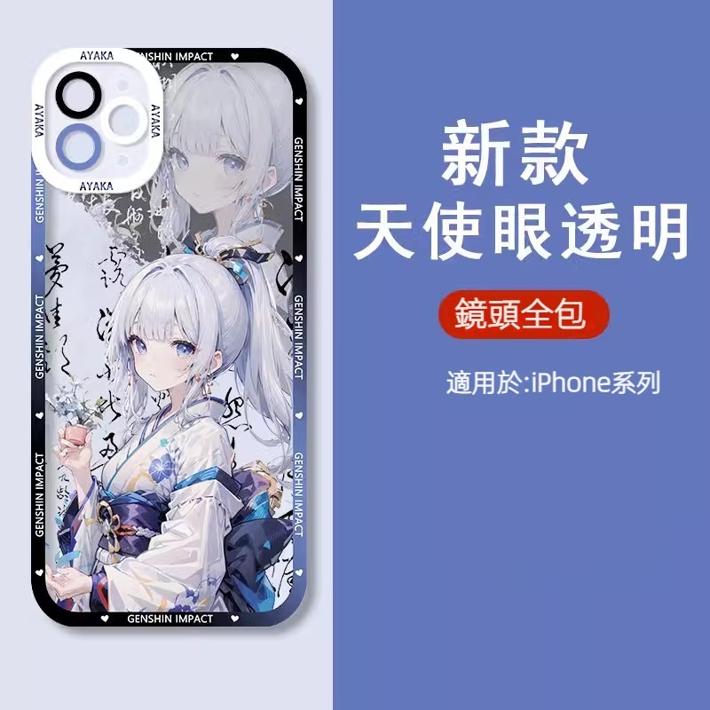 蘋果 系列原神天使眼透明防摔軟殼