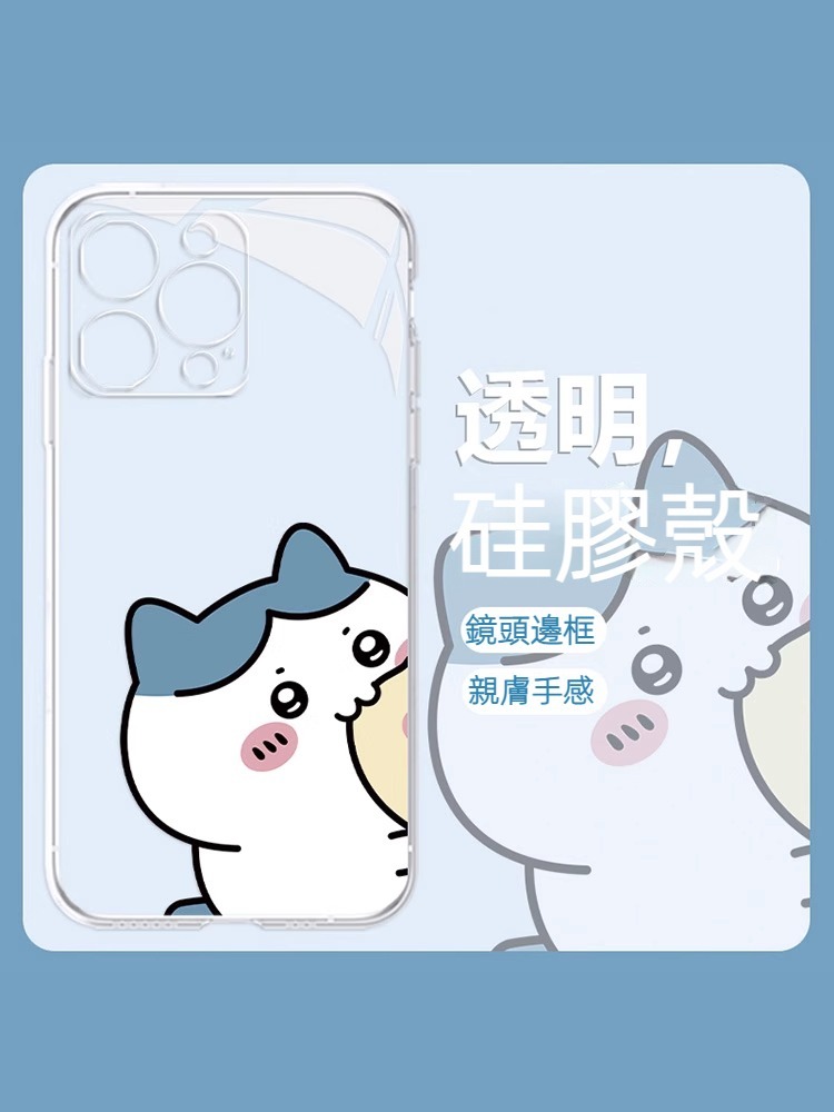 蘋果 系列chiikawa 透明防摔軟殼