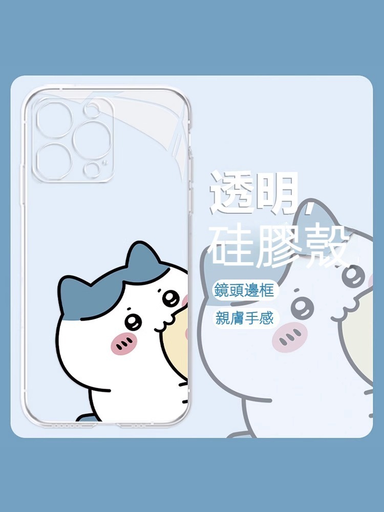 蘋果 系列chiikawa 透明防摔軟殼