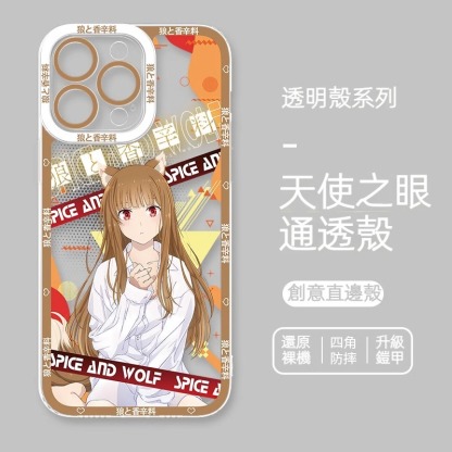 蘋果 系列狼與香辛料 天使眼透明防摔軟殼