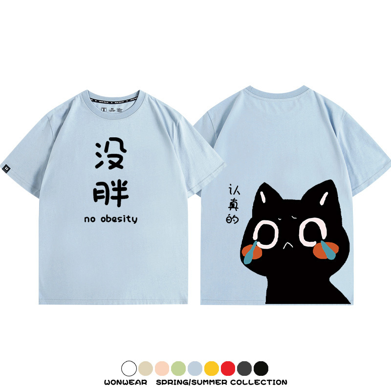 趣味黑貓咪我沒胖 親子情侶裝寬鬆短袖T