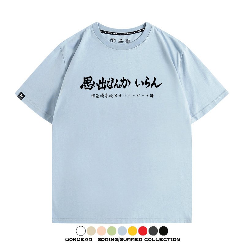 排球少年動漫周邊短袖T恤