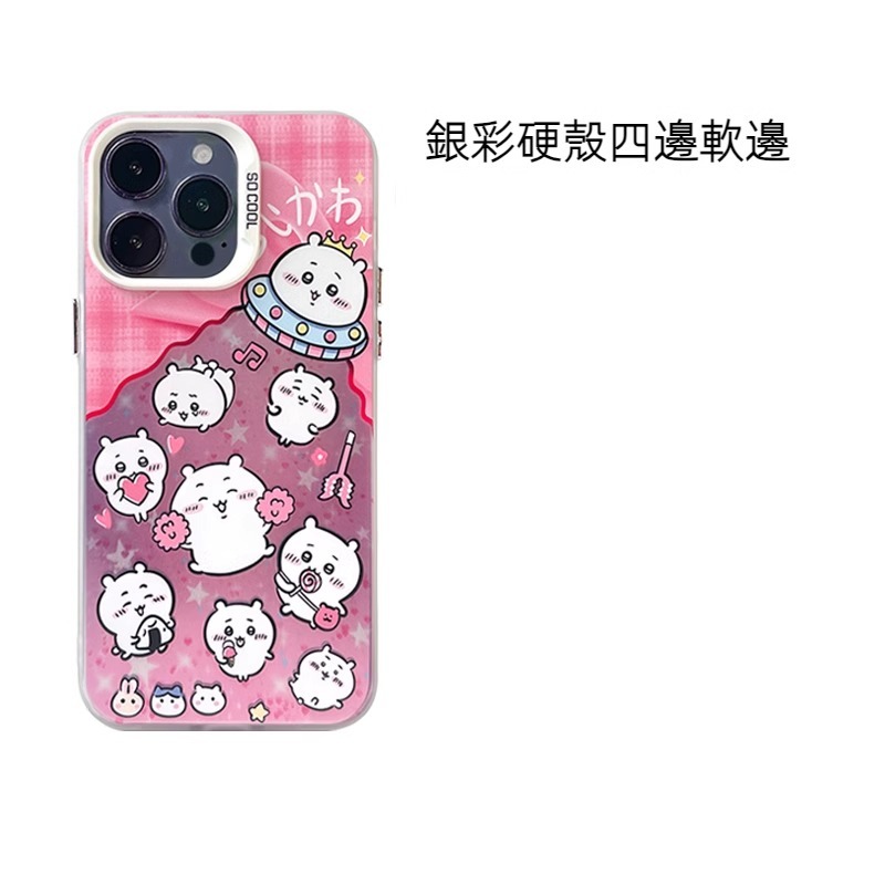 蘋果 系列chiikawa 銀彩防摔軟殼