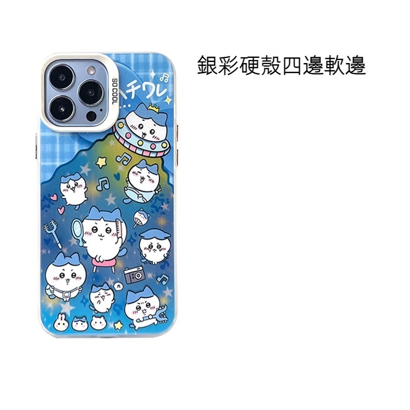 蘋果 系列chiikawa 銀彩防摔軟殼