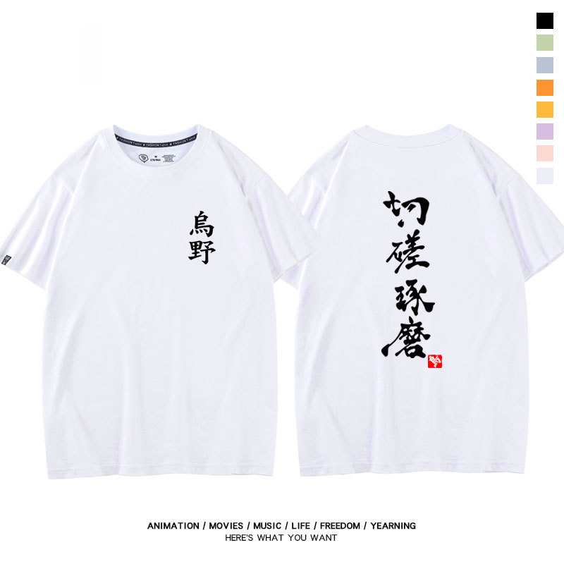 排球少年 2024親子情侶男女同款 純棉T恤