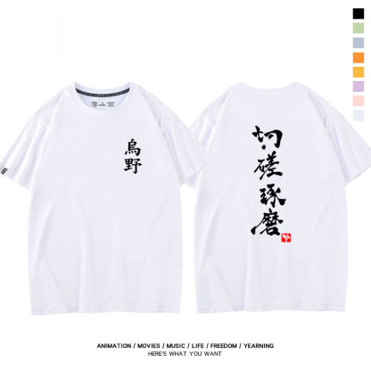 排球少年 2024親子情侶男女同款 純棉T恤