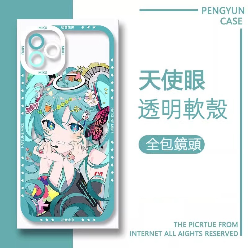 蘋果 系列初音未來天使眼透明防摔軟殼